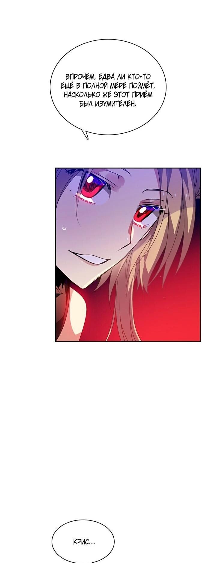 Манга Нулевая игра - Глава 156 Страница 42