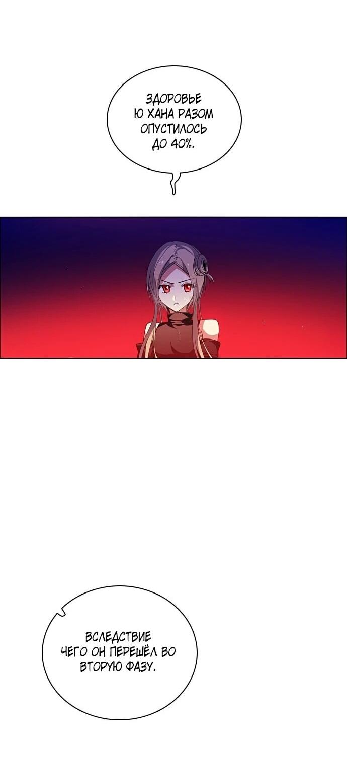 Манга Нулевая игра - Глава 156 Страница 35