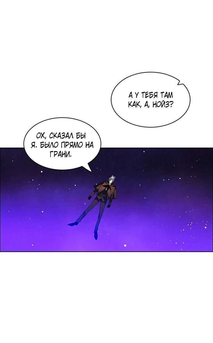 Манга Нулевая игра - Глава 156 Страница 38