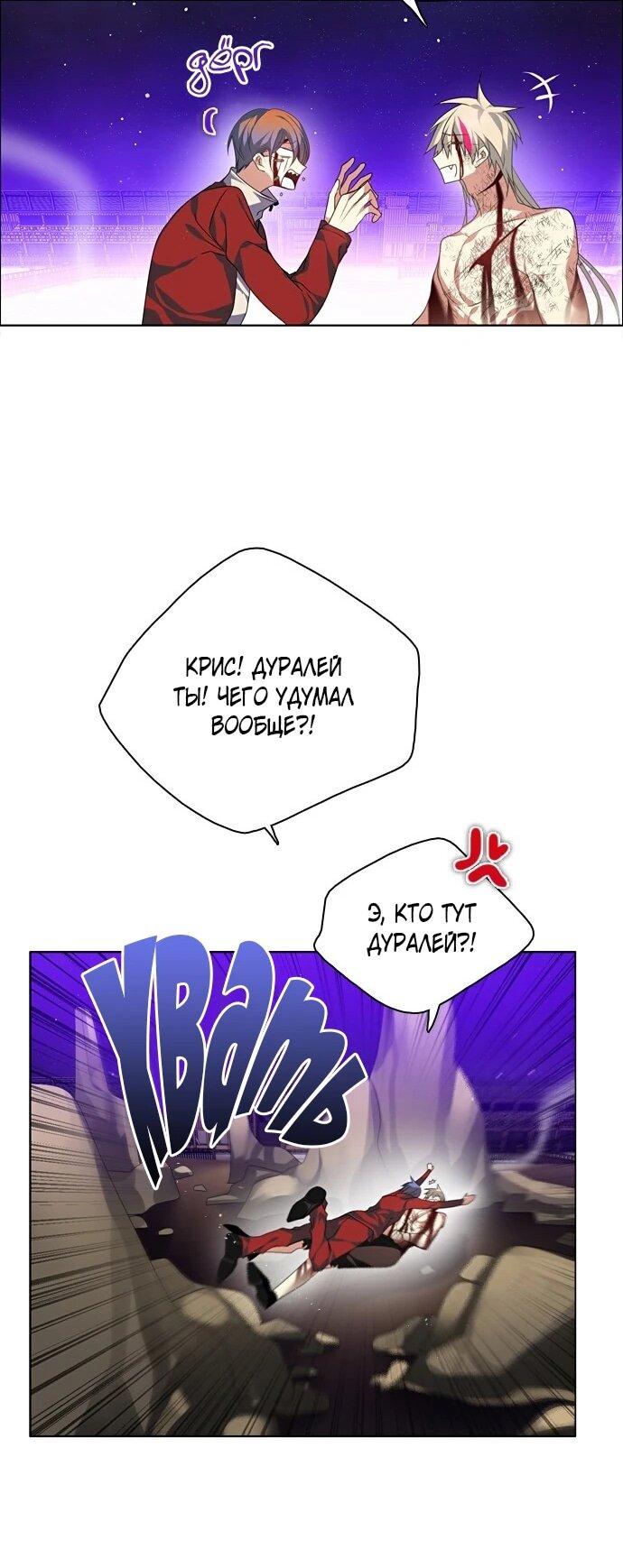 Манга Нулевая игра - Глава 156 Страница 76