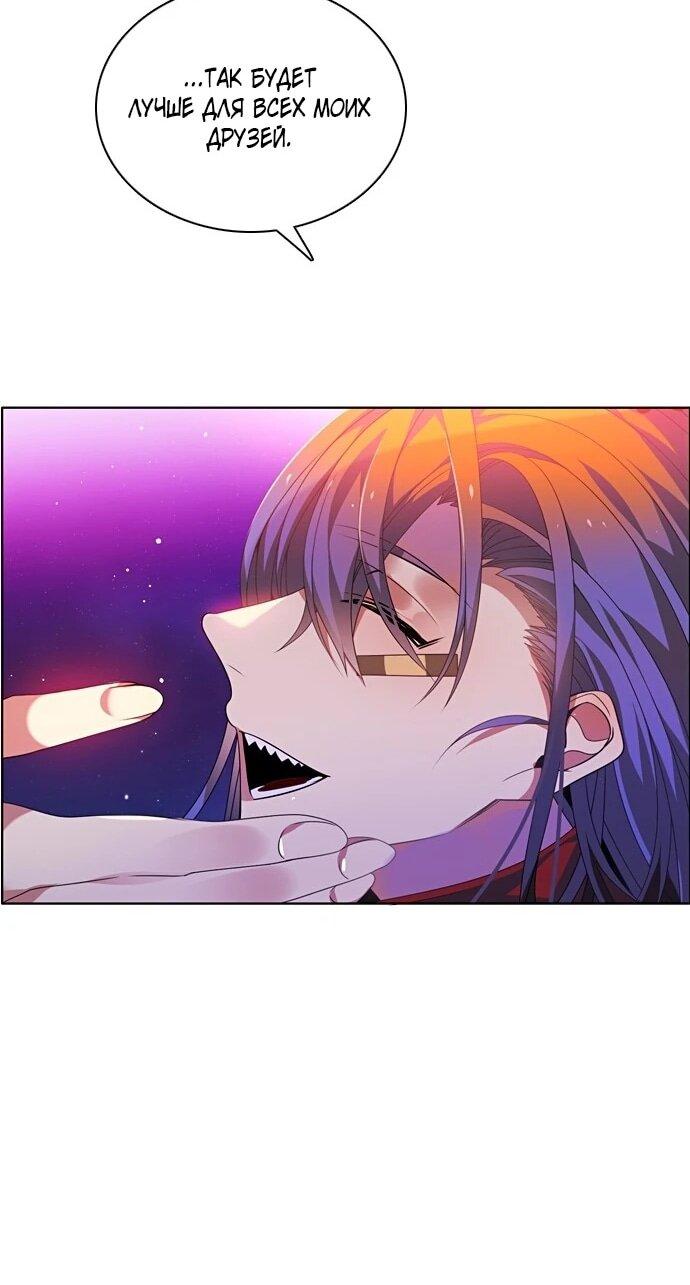 Манга Нулевая игра - Глава 156 Страница 8