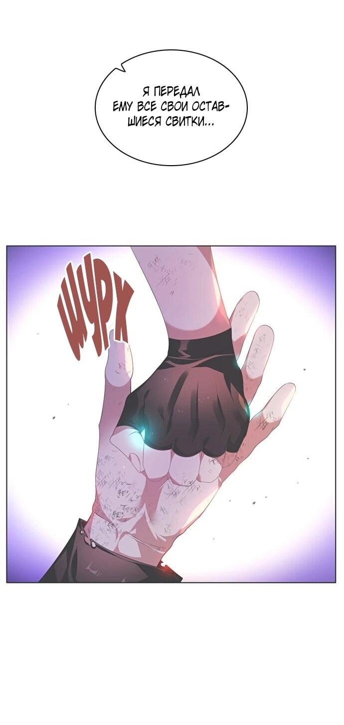 Манга Нулевая игра - Глава 156 Страница 59