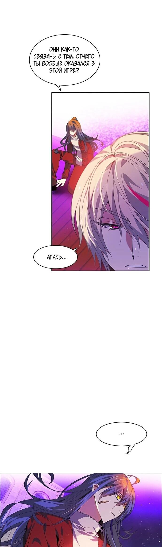 Манга Нулевая игра - Глава 156 Страница 14