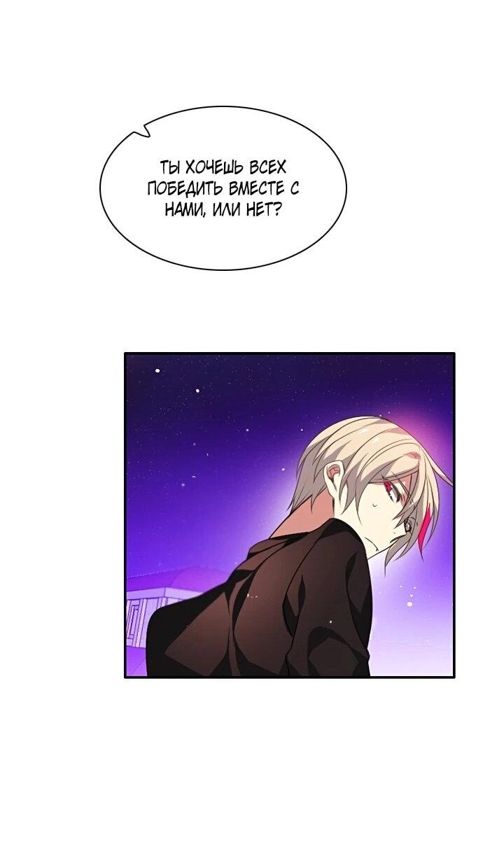 Манга Нулевая игра - Глава 156 Страница 16