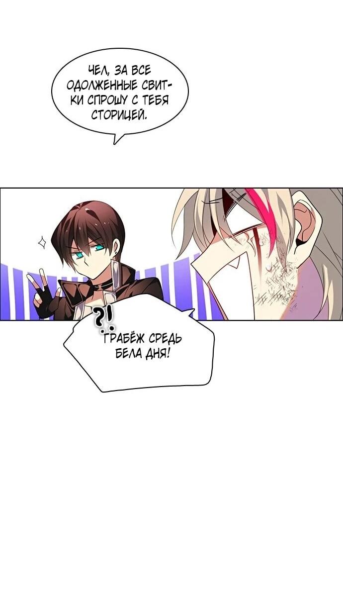 Манга Нулевая игра - Глава 156 Страница 78