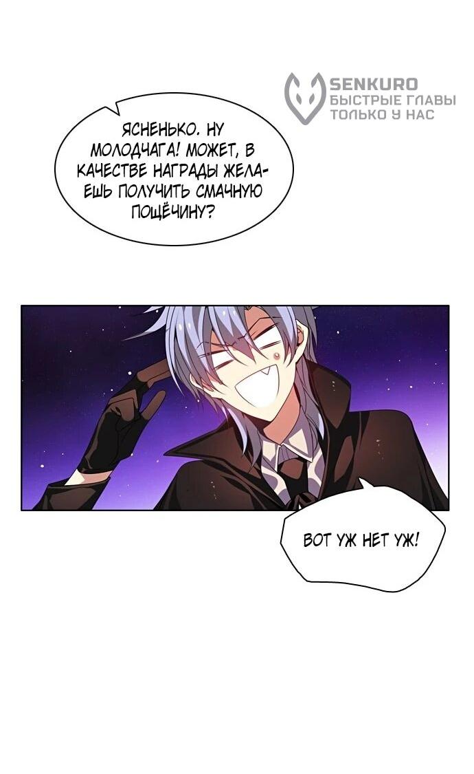 Манга Нулевая игра - Глава 156 Страница 40