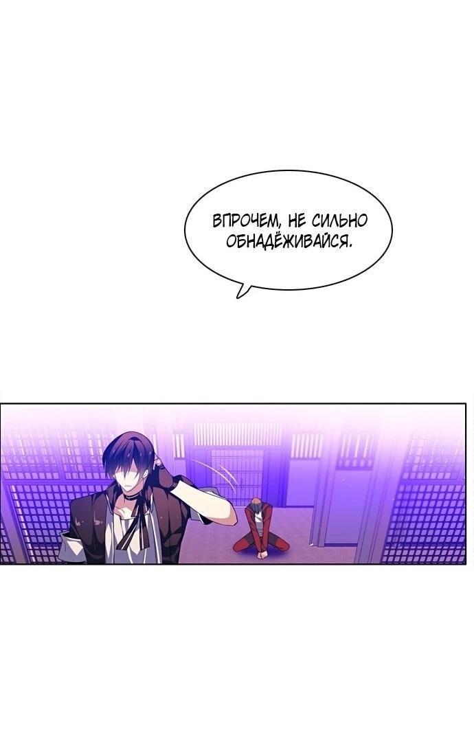 Манга Нулевая игра - Глава 156 Страница 58
