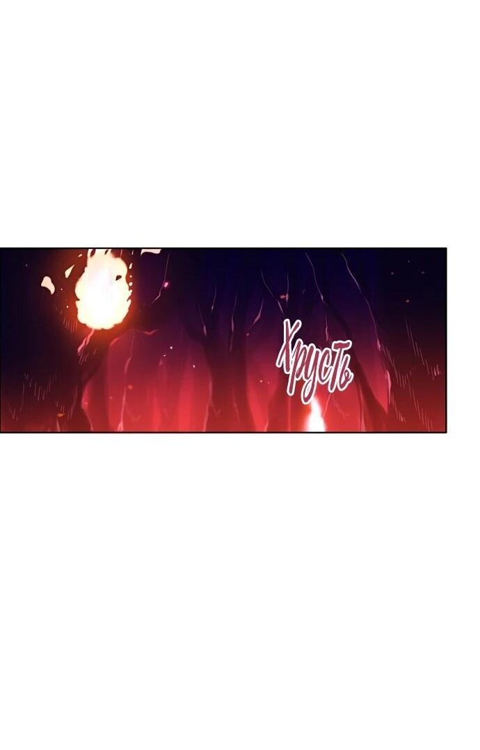 Манга Нулевая игра - Глава 156 Страница 33