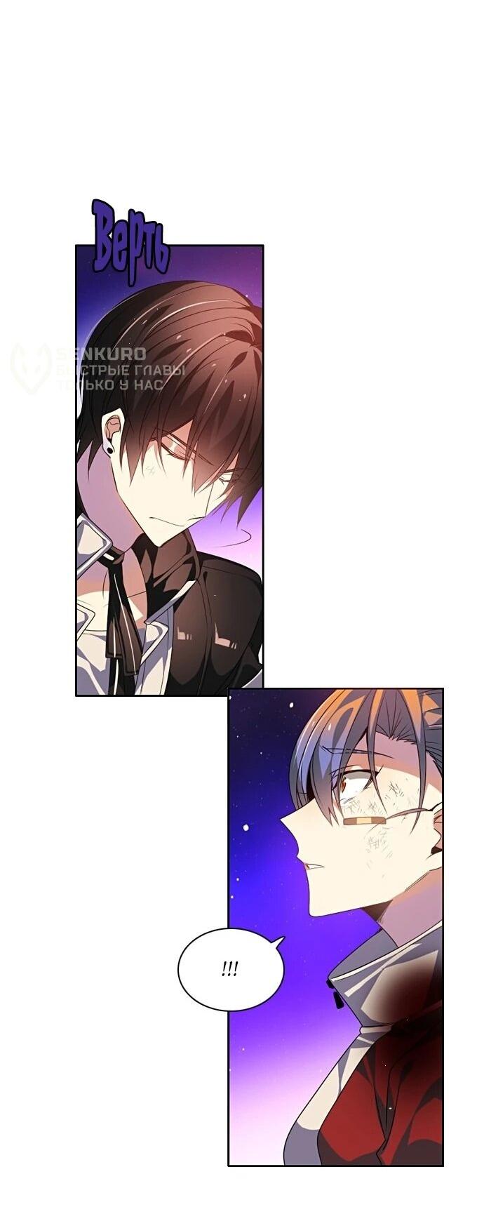 Манга Нулевая игра - Глава 156 Страница 68