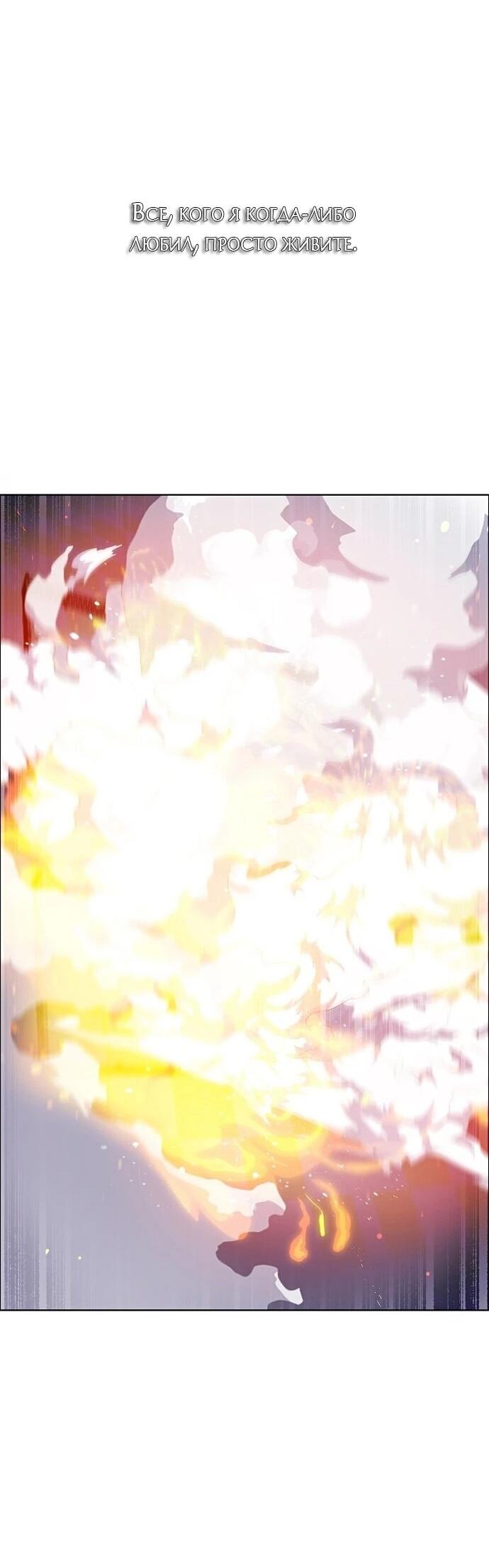 Манга Нулевая игра - Глава 156 Страница 32