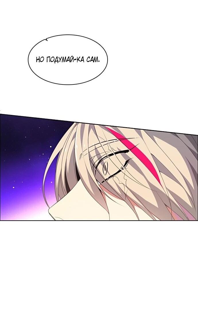 Манга Нулевая игра - Глава 156 Страница 21
