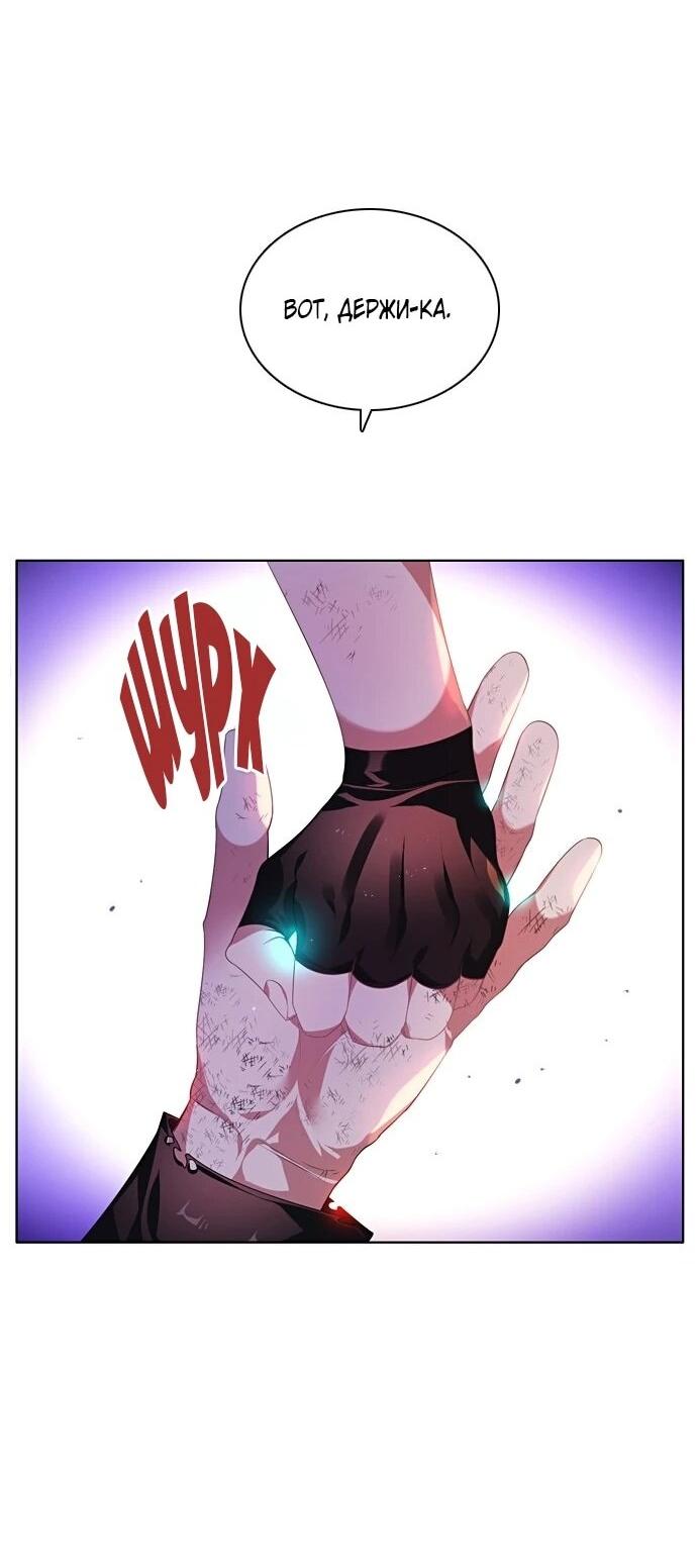 Манга Нулевая игра - Глава 155 Страница 4