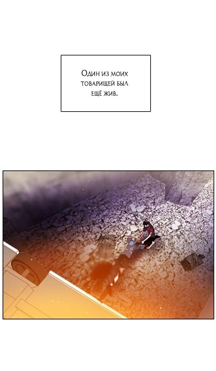 Манга Нулевая игра - Глава 155 Страница 51