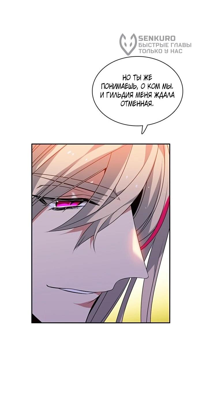 Манга Нулевая игра - Глава 155 Страница 71