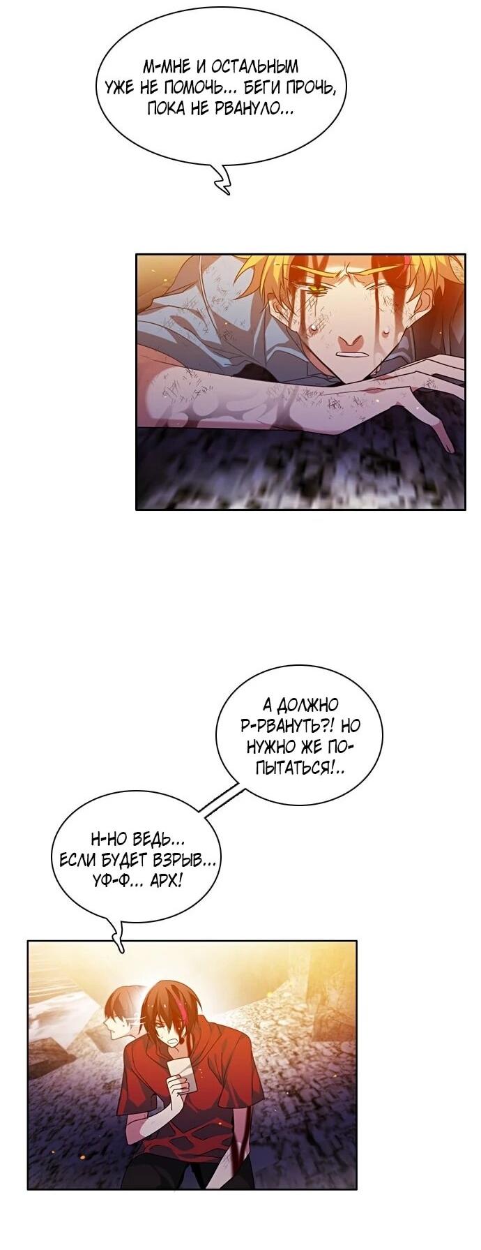 Манга Нулевая игра - Глава 155 Страница 53