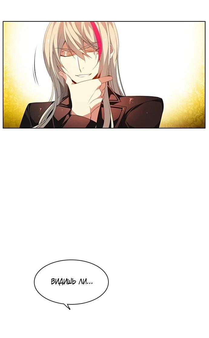 Манга Нулевая игра - Глава 155 Страница 38