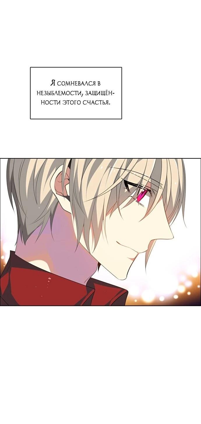 Манга Нулевая игра - Глава 155 Страница 74