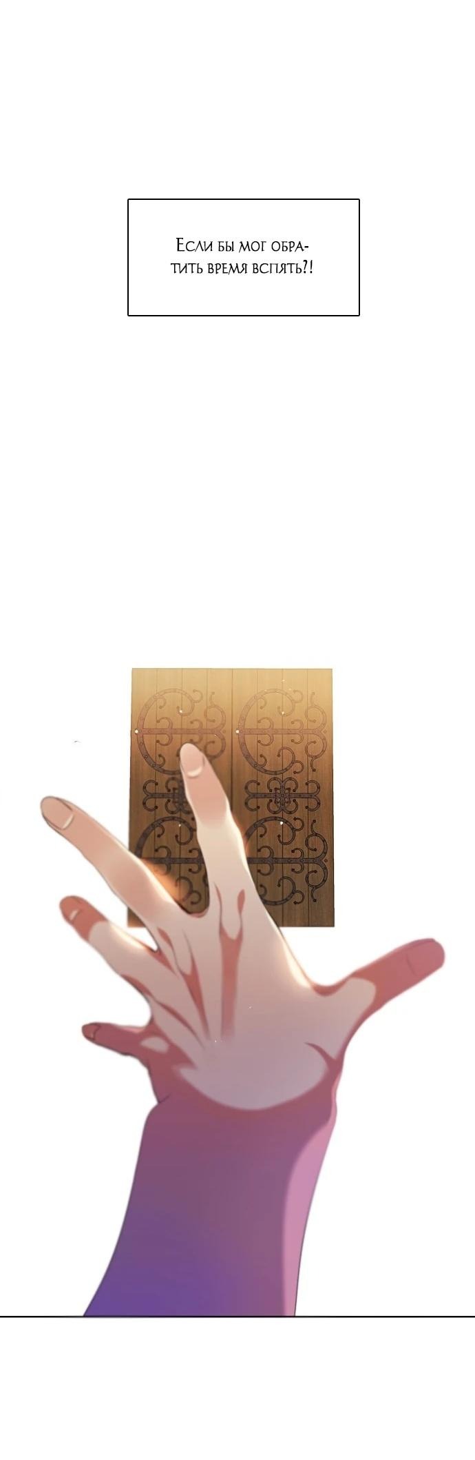 Манга Нулевая игра - Глава 155 Страница 66