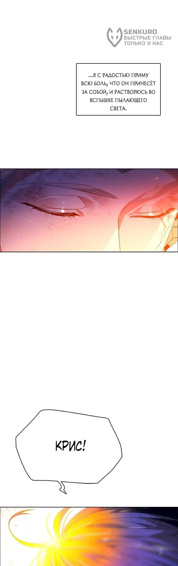 Манга Нулевая игра - Глава 155 Страница 33