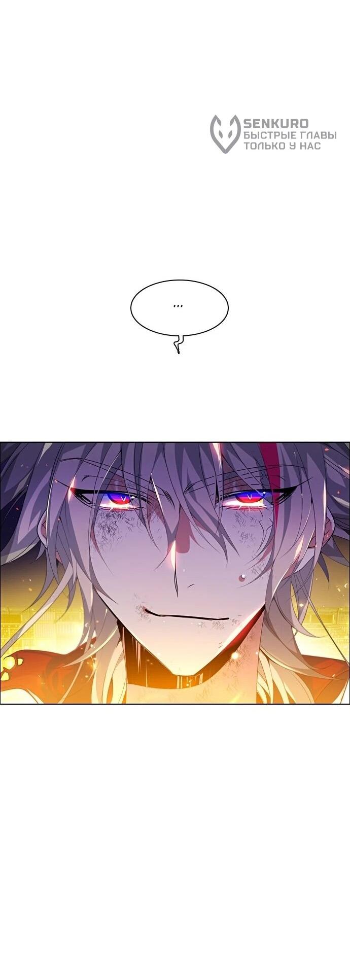 Манга Нулевая игра - Глава 155 Страница 11