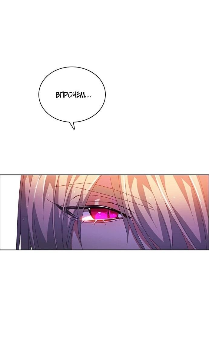 Манга Нулевая игра - Глава 155 Страница 25