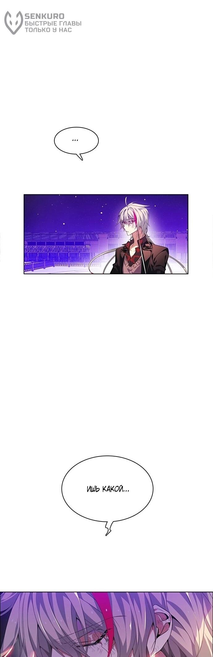 Манга Нулевая игра - Глава 155 Страница 7