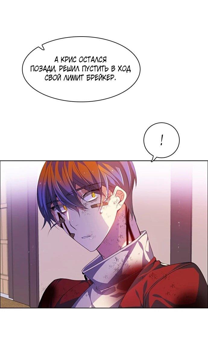 Манга Нулевая игра - Глава 155 Страница 13