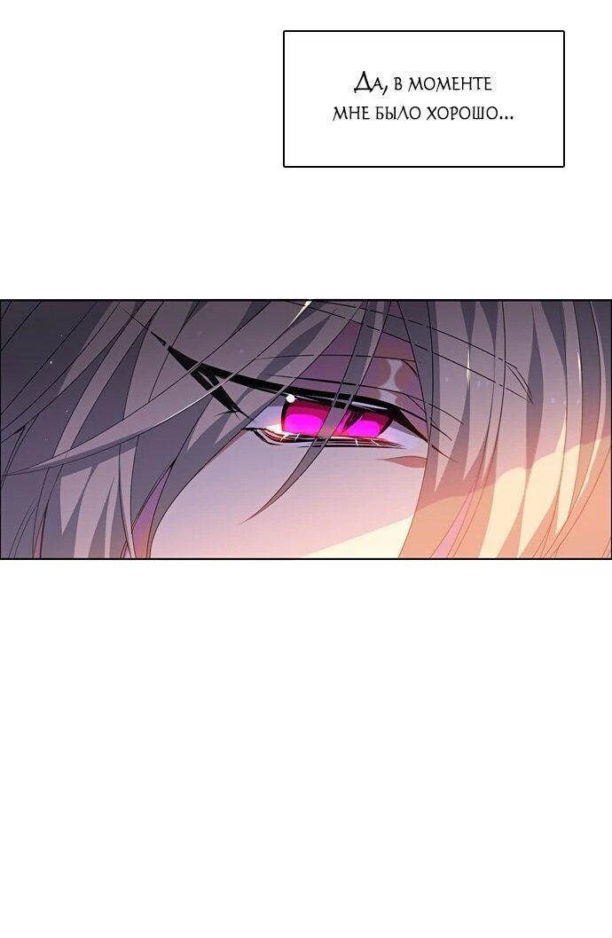 Манга Нулевая игра - Глава 155 Страница 75