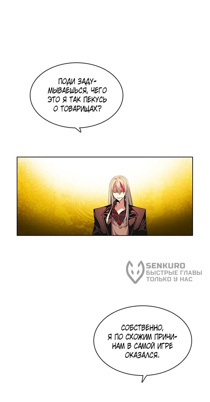 Манга Нулевая игра - Глава 155 Страница 37