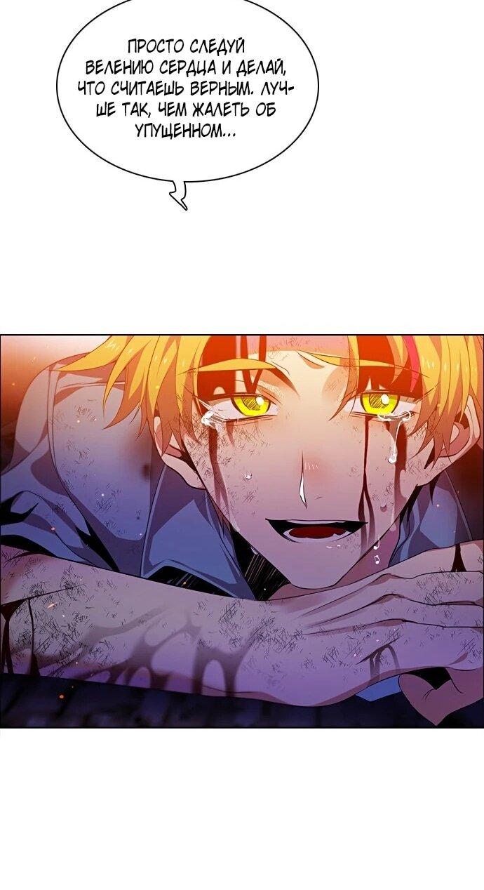 Манга Нулевая игра - Глава 155 Страница 56