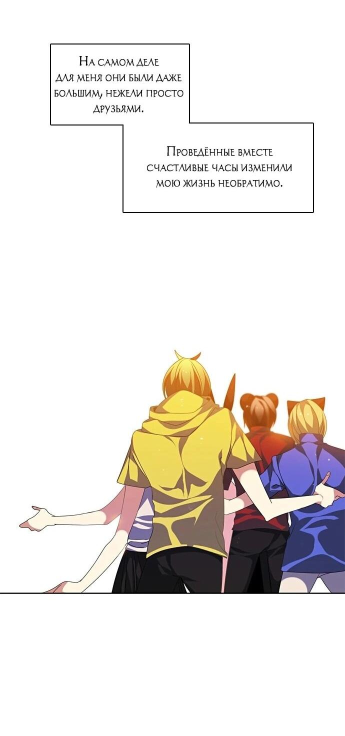 Манга Нулевая игра - Глава 155 Страница 46