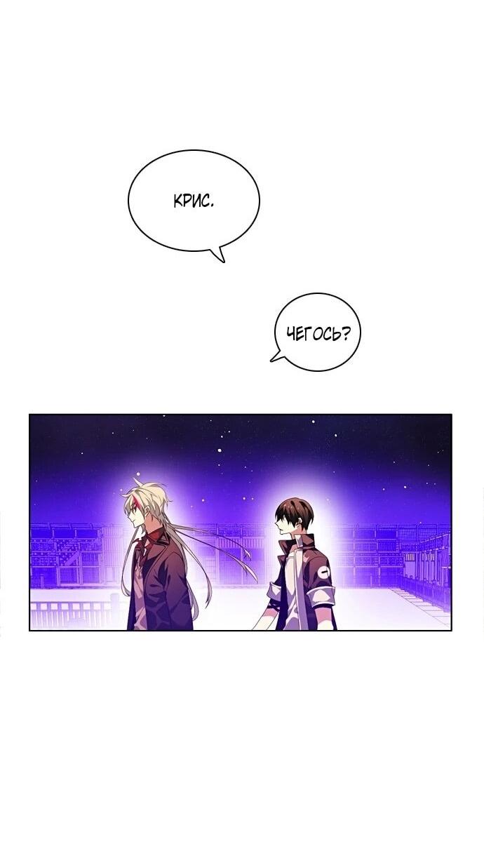 Манга Нулевая игра - Глава 155 Страница 3