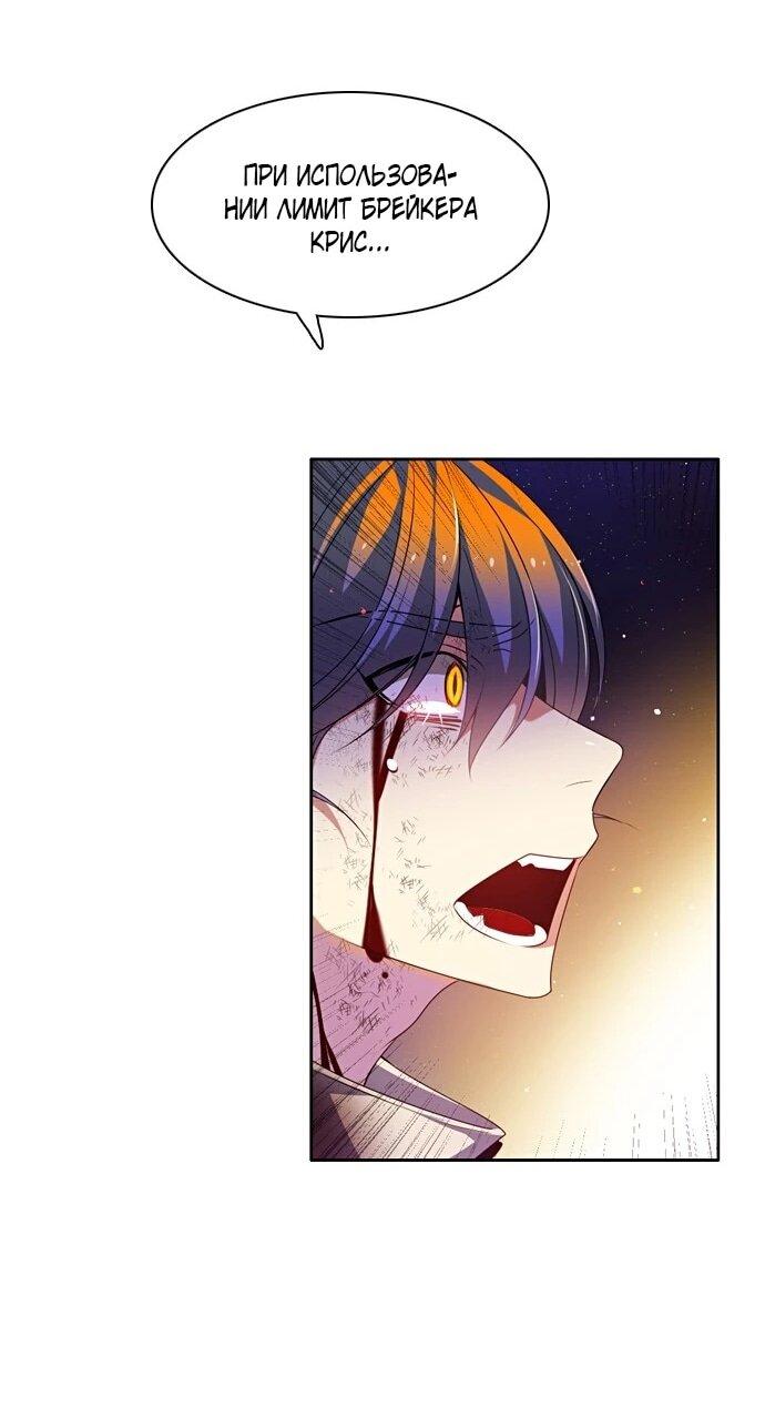 Манга Нулевая игра - Глава 155 Страница 15