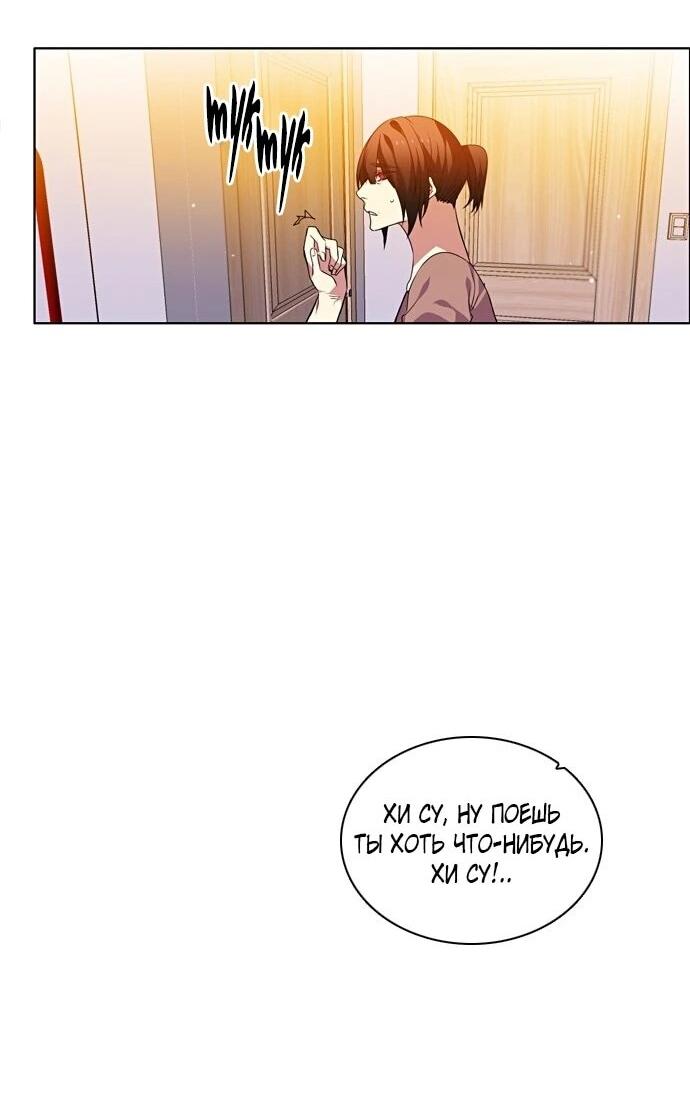 Манга Нулевая игра - Глава 155 Страница 61