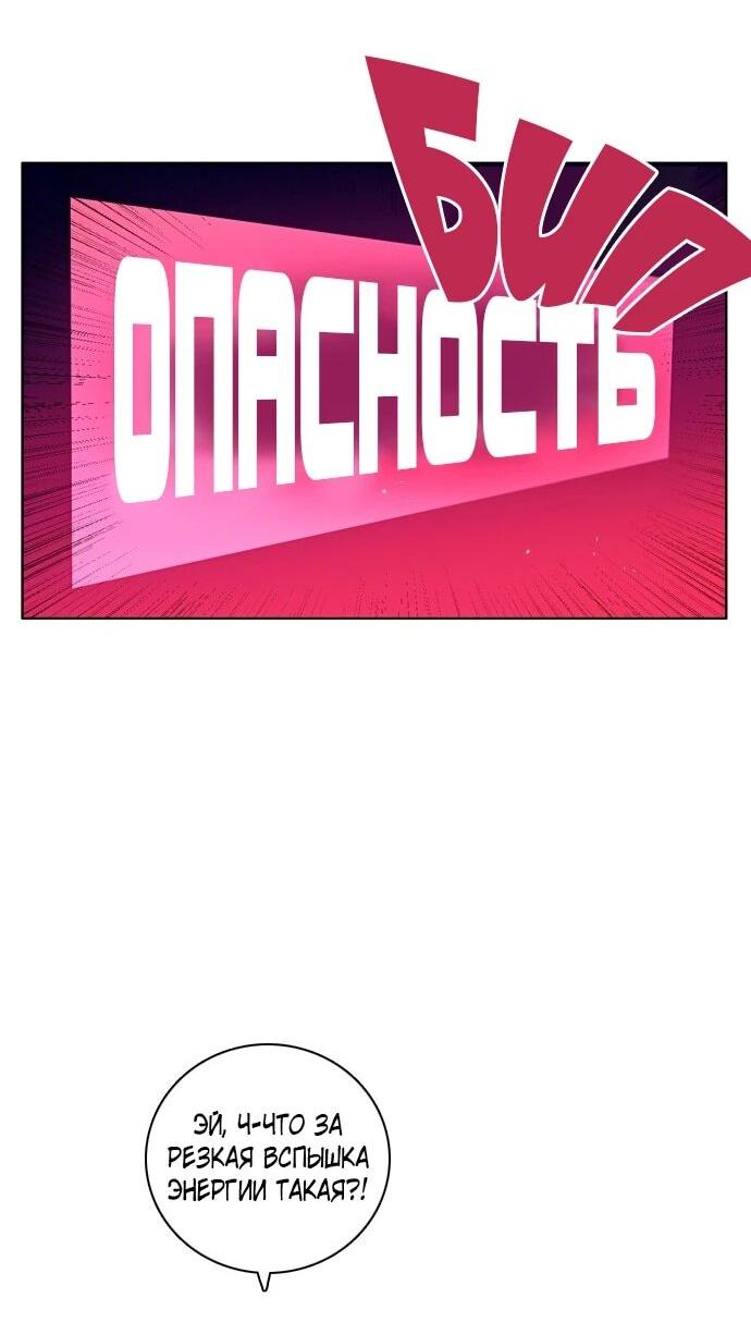 Манга Нулевая игра - Глава 155 Страница 28