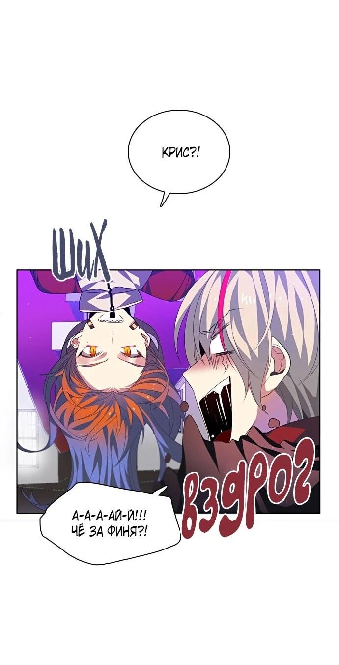 Манга Нулевая игра - Глава 155 Страница 79