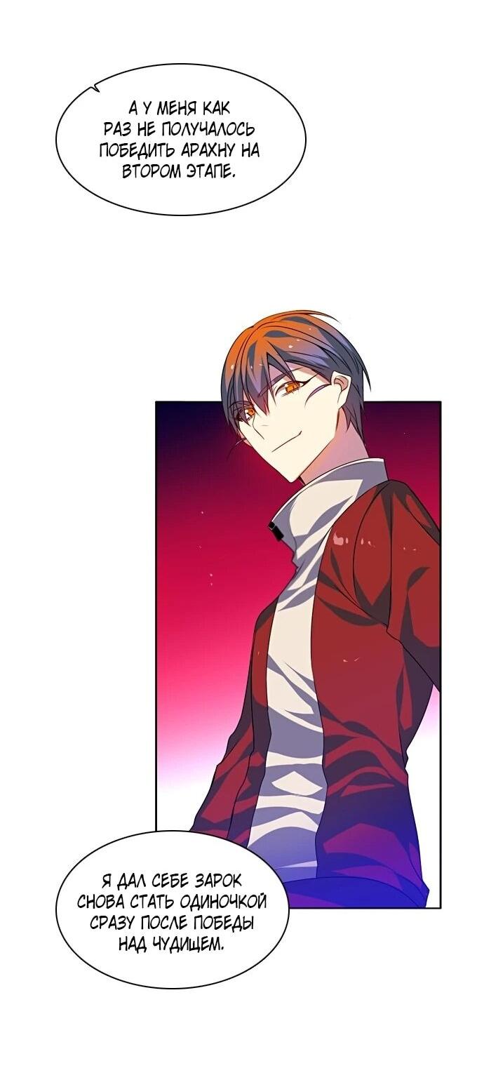 Манга Нулевая игра - Глава 155 Страница 70