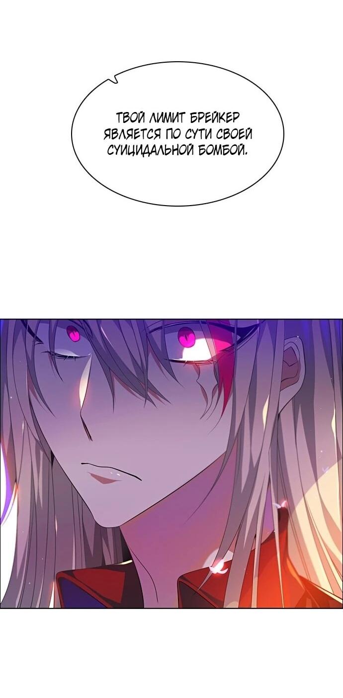 Манга Нулевая игра - Глава 155 Страница 22