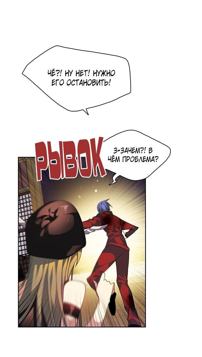 Манга Нулевая игра - Глава 155 Страница 14