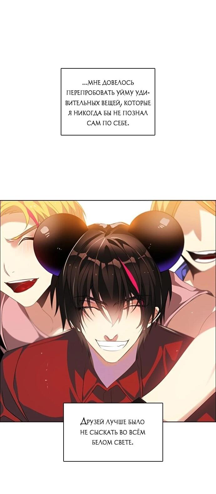 Манга Нулевая игра - Глава 155 Страница 45