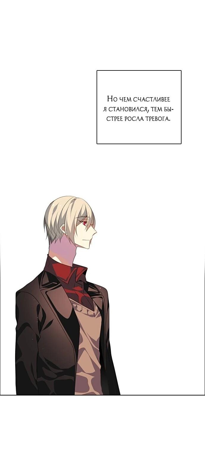 Манга Нулевая игра - Глава 155 Страница 73