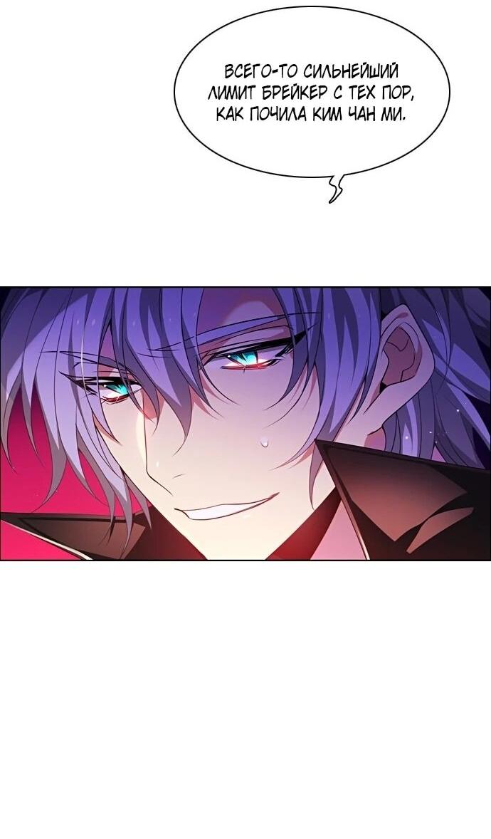 Манга Нулевая игра - Глава 155 Страница 30