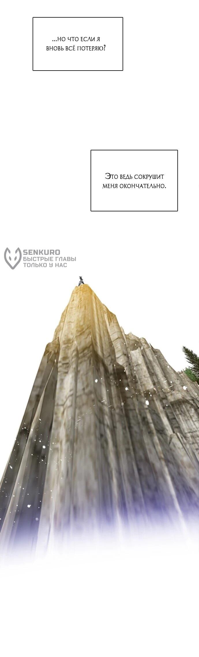 Манга Нулевая игра - Глава 155 Страница 76