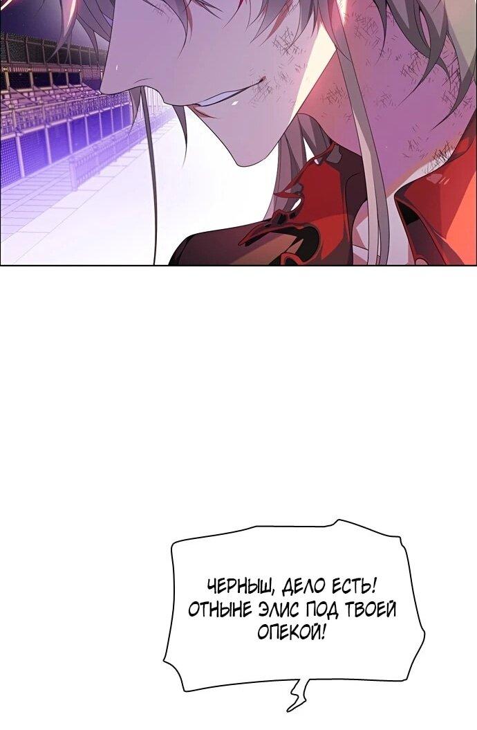 Манга Нулевая игра - Глава 155 Страница 8