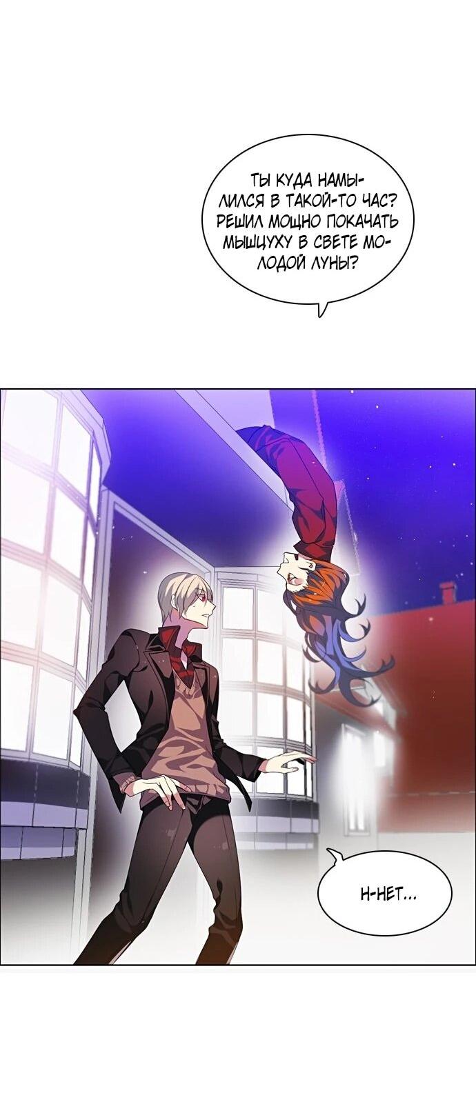 Манга Нулевая игра - Глава 155 Страница 80