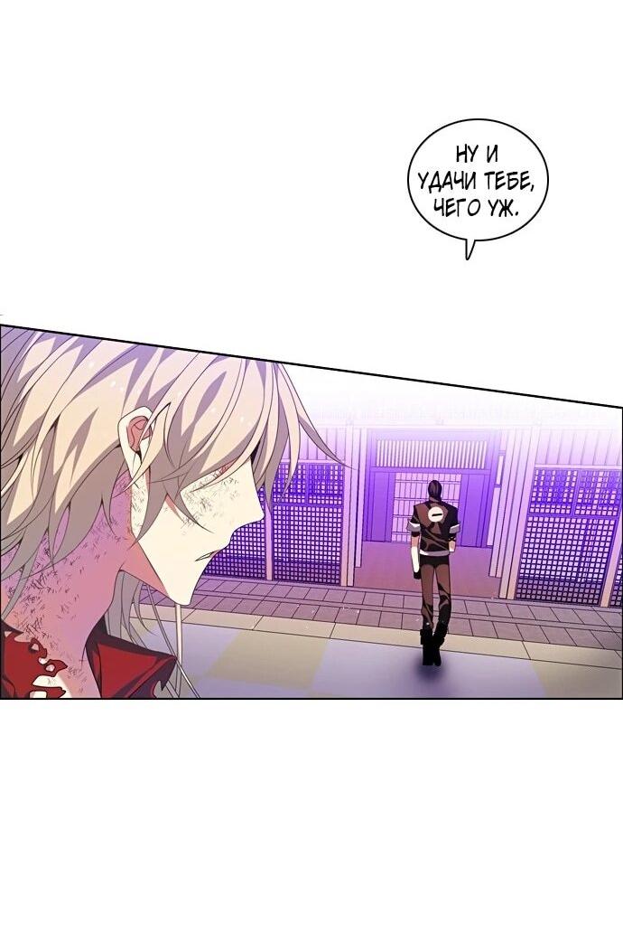 Манга Нулевая игра - Глава 155 Страница 6