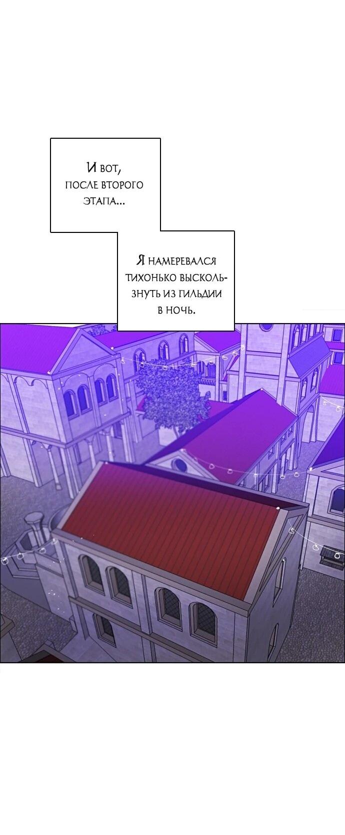 Манга Нулевая игра - Глава 155 Страница 77