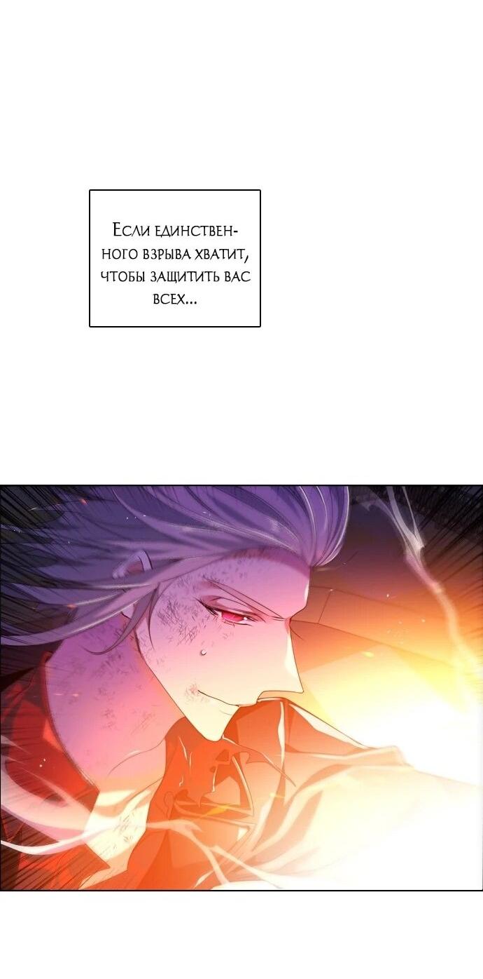 Манга Нулевая игра - Глава 155 Страница 32