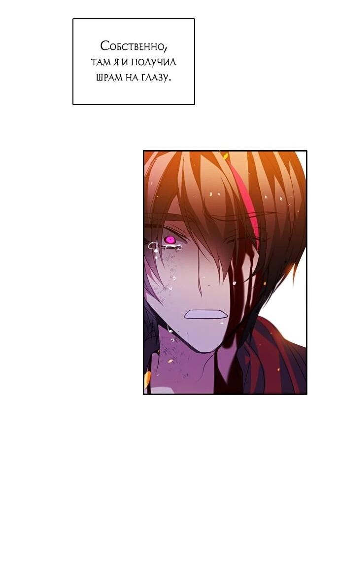 Манга Нулевая игра - Глава 155 Страница 50