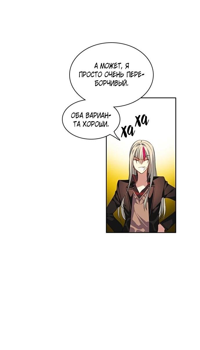 Манга Нулевая игра - Глава 155 Страница 42